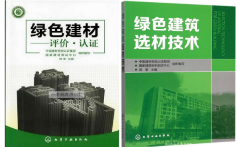 开原防腐地坪公司参编《绿色建材评价 高固体分防腐蚀涂料》国家团体标准