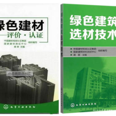开原防腐地坪公司参编《绿色建材评价 高固体分防腐蚀涂料》国家团体标准